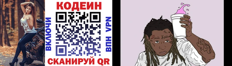 где купить наркотик  Сатка  Codein Purple Drank 