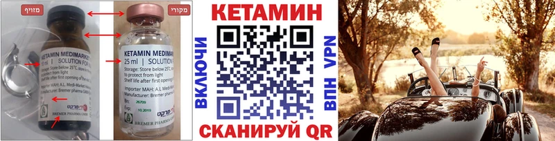 блэк спрут зеркало  Сатка  Кетамин ketamine 